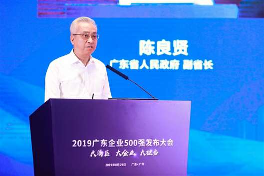 喜讯!米乐·官方端入口-米乐(中国)上榜广东企业500强等三大榜单(图3) 喜讯!米乐·官方端入口-米乐(中国)上榜广东企业500强等三大榜单(图3)