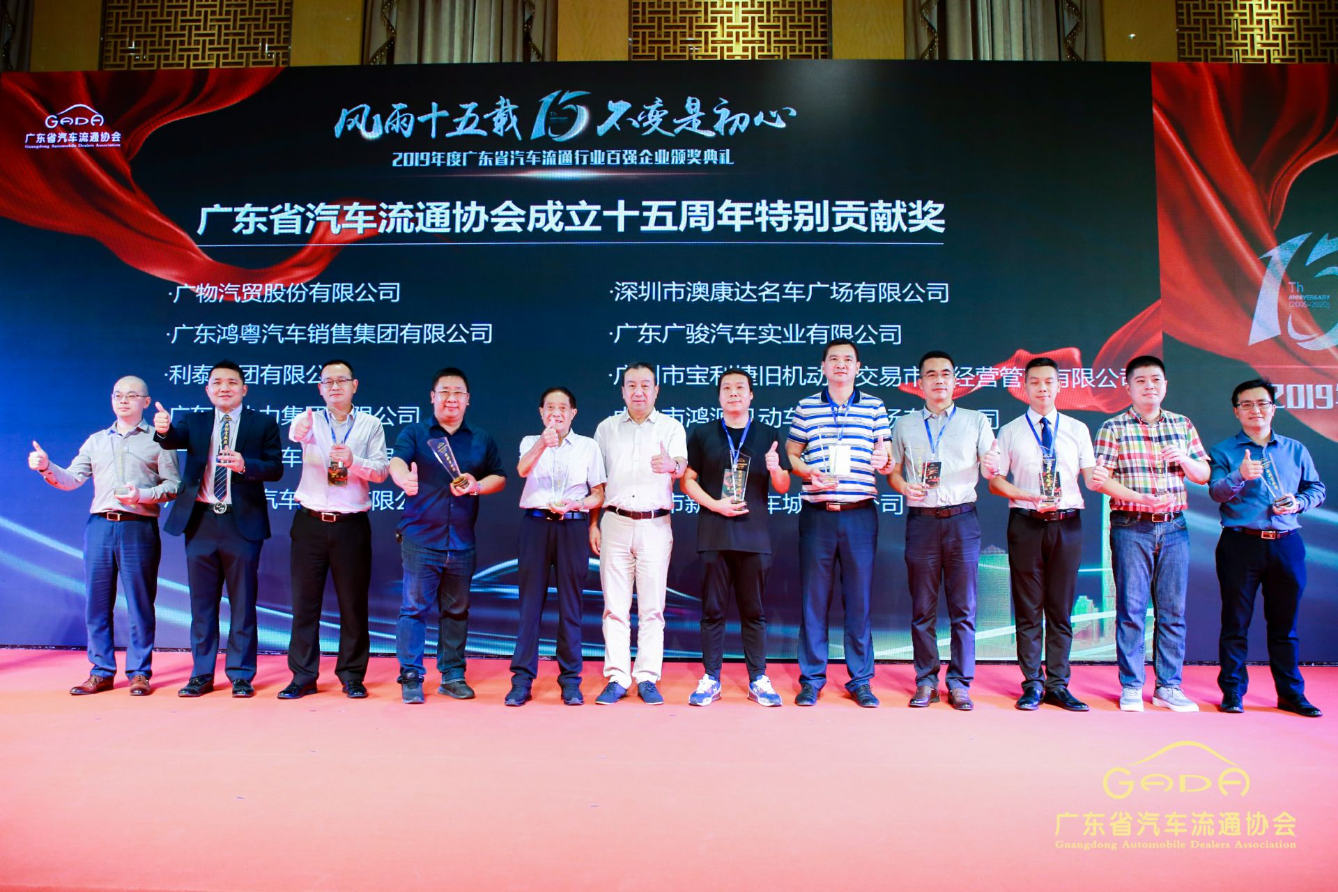 喜报丨米乐·官方端入口-米乐(中国)“包揽”省汽车流通行业颁奖礼53项大奖(图2)