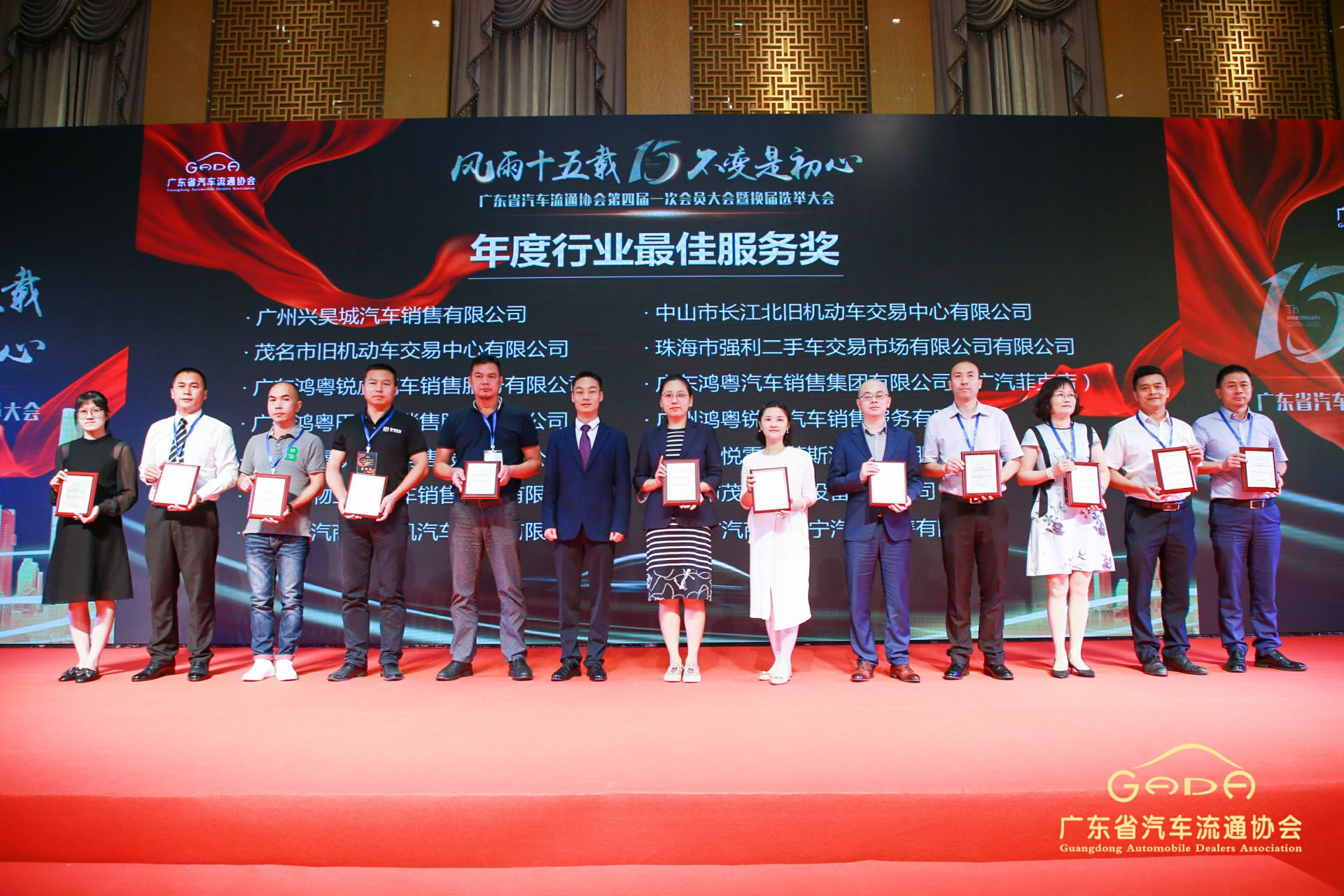 喜报丨米乐·官方端入口-米乐(中国)“包揽”省汽车流通行业颁奖礼53项大奖(图7)