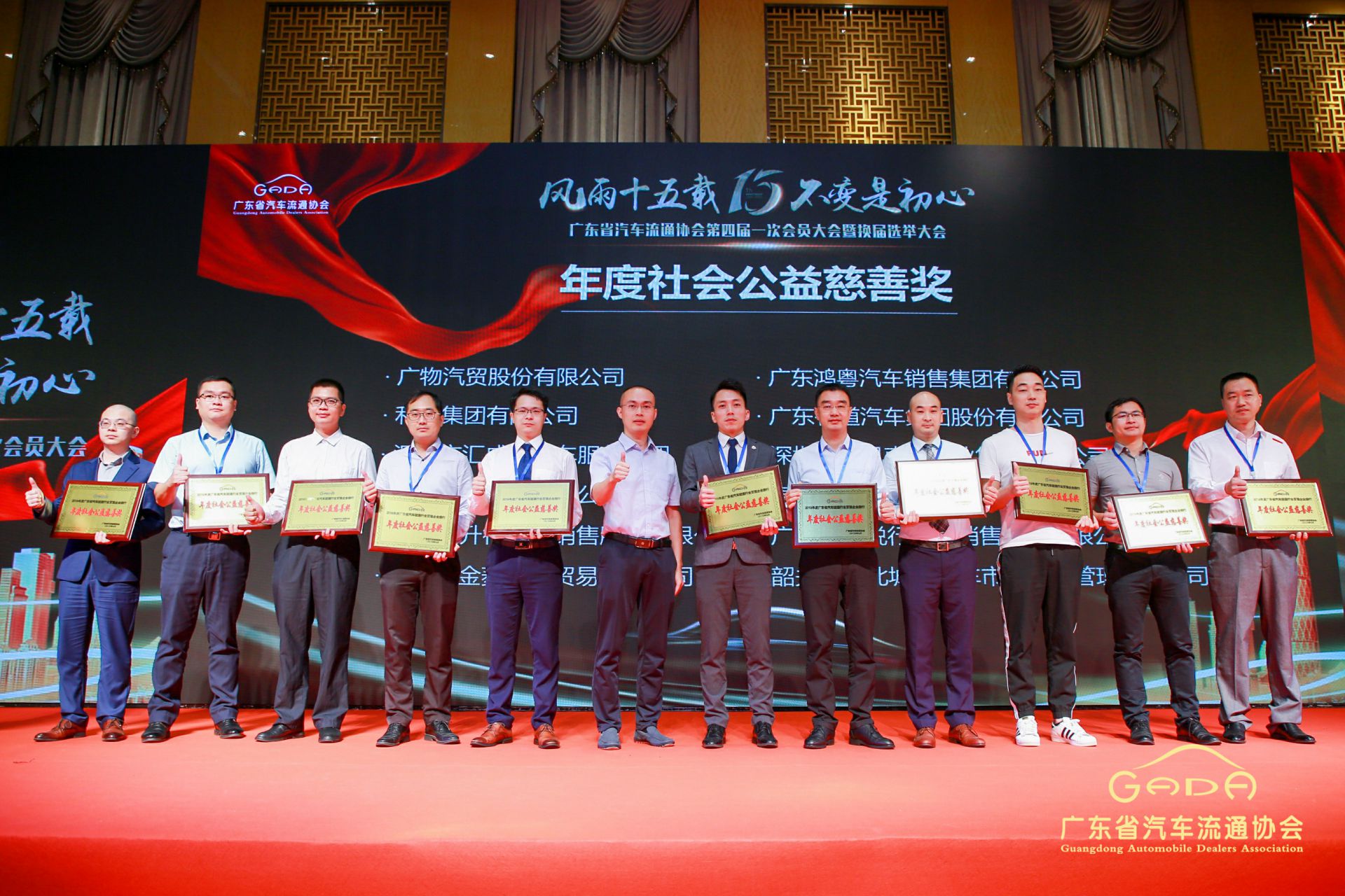 喜报丨米乐·官方端入口-米乐(中国)“包揽”省汽车流通行业颁奖礼53项大奖(图8)