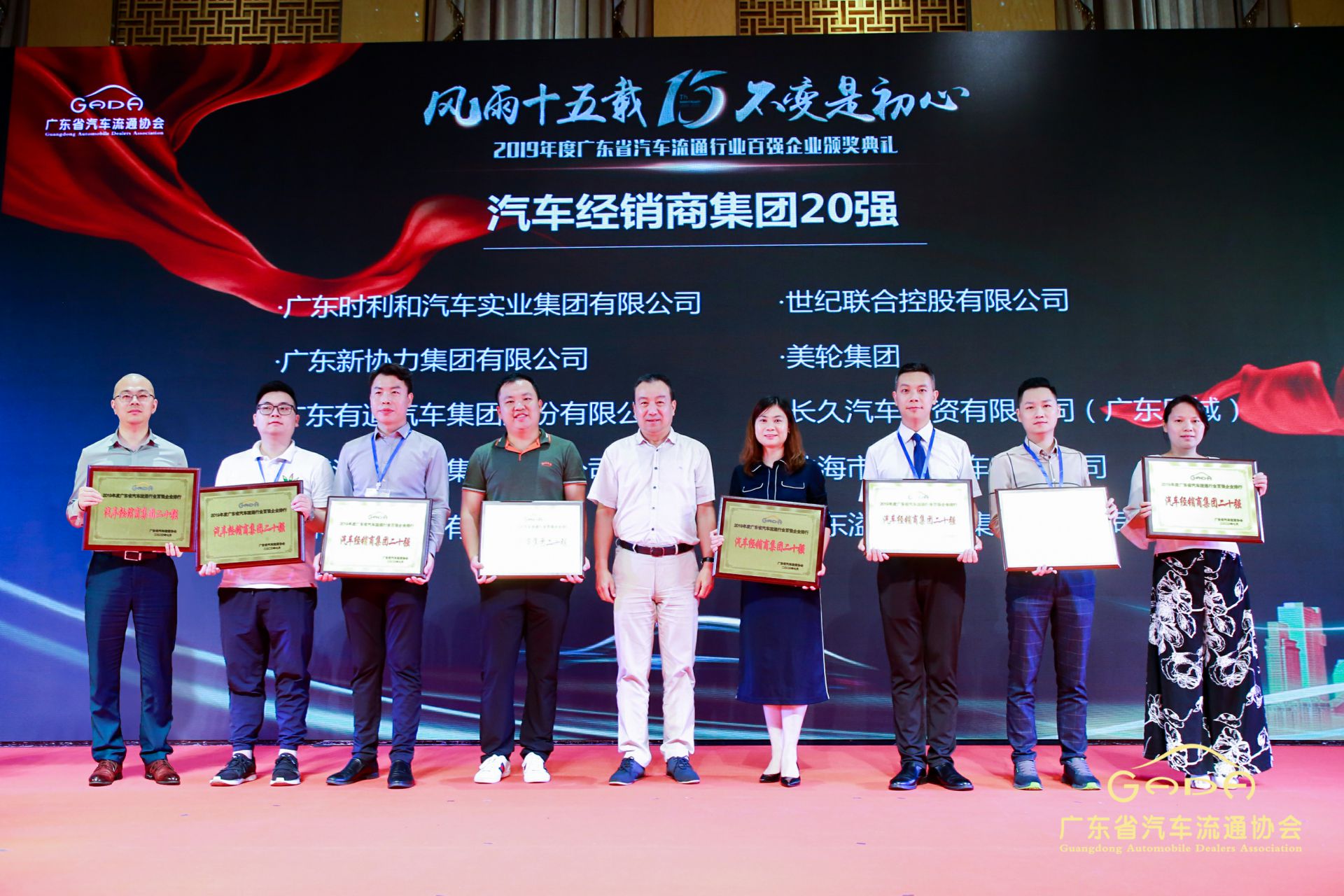 喜报丨米乐·官方端入口-米乐(中国)“包揽”省汽车流通行业颁奖礼53项大奖(图3)