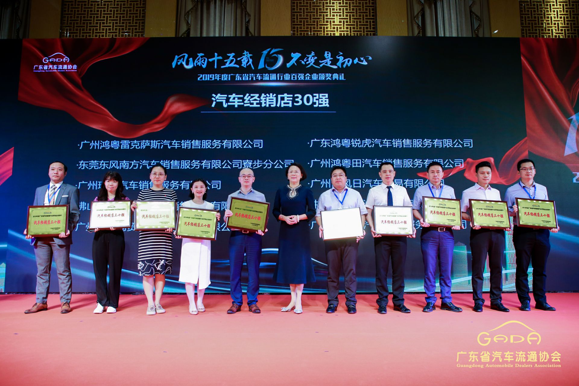 喜报丨米乐·官方端入口-米乐(中国)“包揽”省汽车流通行业颁奖礼53项大奖(图4)