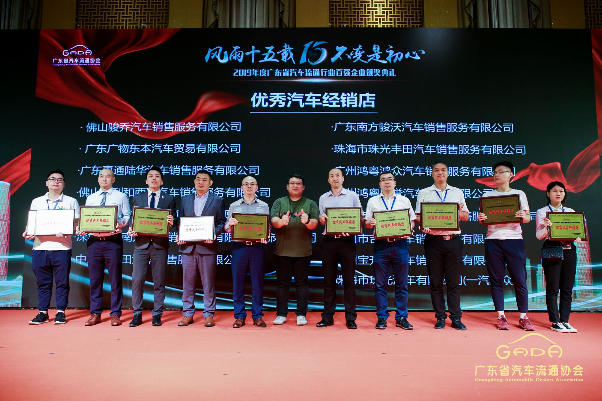 喜报丨米乐·官方端入口-米乐(中国)“包揽”省汽车流通行业颁奖礼53项大奖(图5)