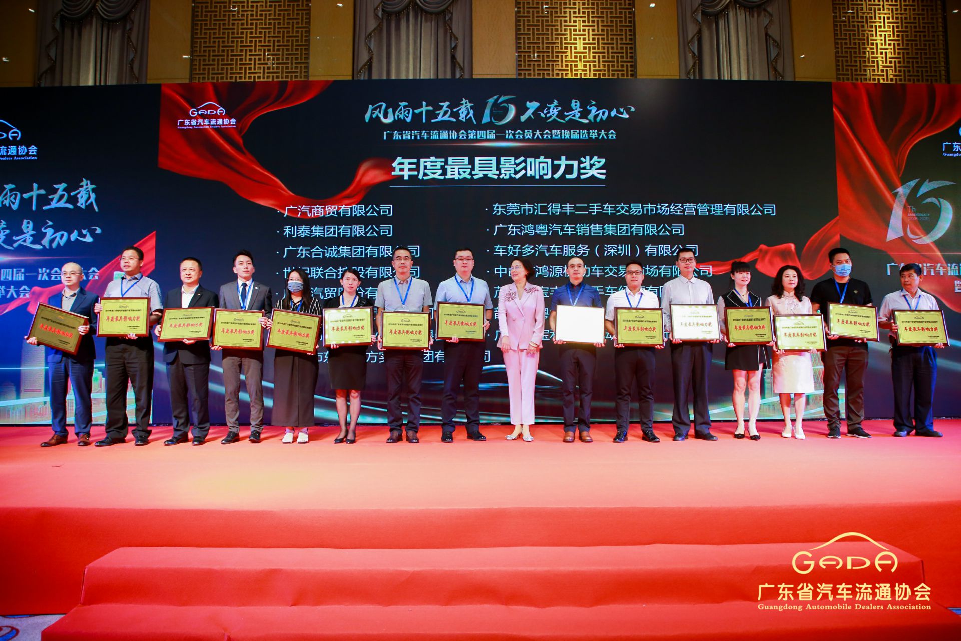 喜报丨米乐·官方端入口-米乐(中国)“包揽”省汽车流通行业颁奖礼53项大奖(图6)