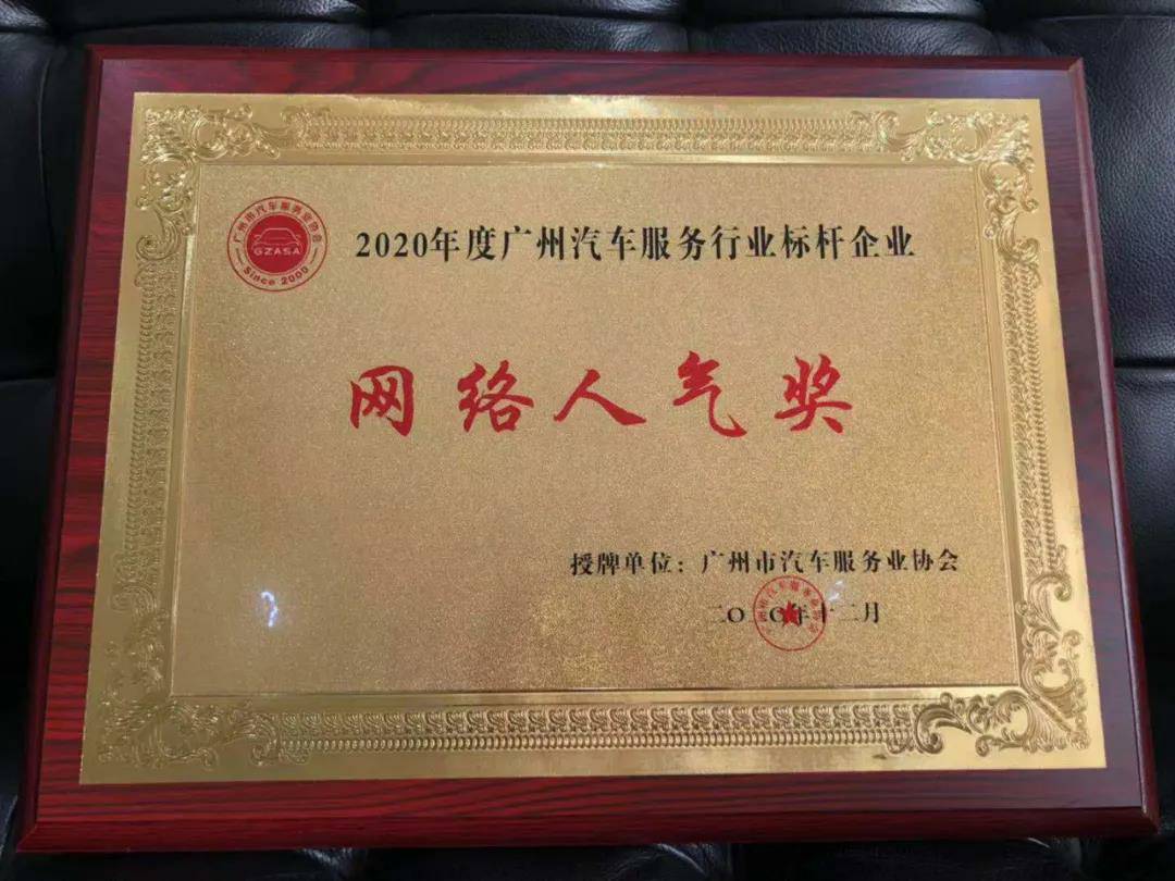 【喜讯】米乐·官方端入口-米乐(中国)入榜“2020中国汽车经销商集团百强排行榜”(图5) 【喜讯】米乐·官方端入口-米乐(中国)入榜“2020中国汽车经销商集团百强排行榜”(图5)