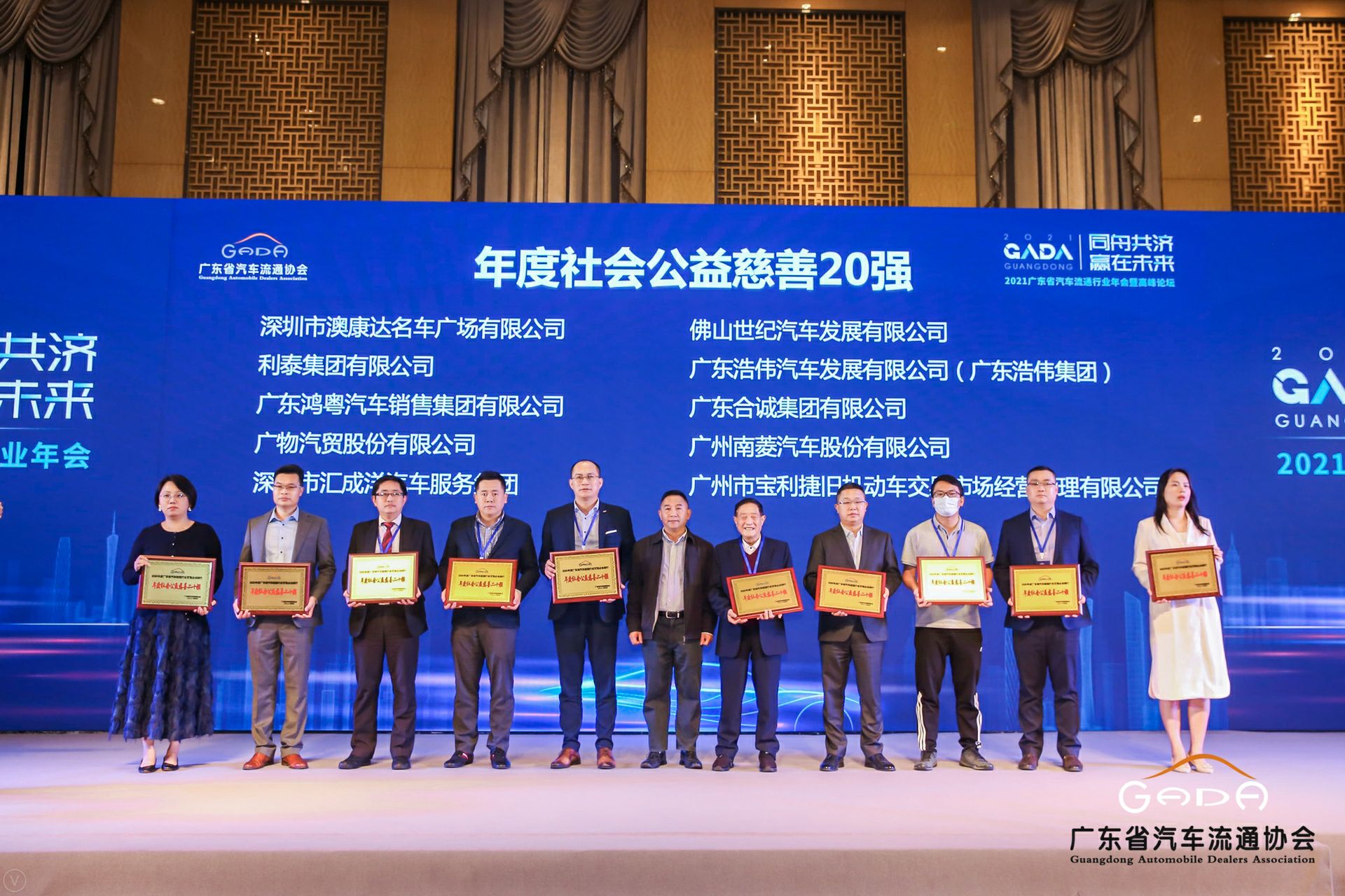 喜讯丨米乐·官方端入口-米乐(中国)荣获省汽车流通行业颁奖礼13项大奖(图3) 喜讯丨米乐·官方端入口-米乐(中国)荣获省汽车流通行业颁奖礼13项大奖(图3)