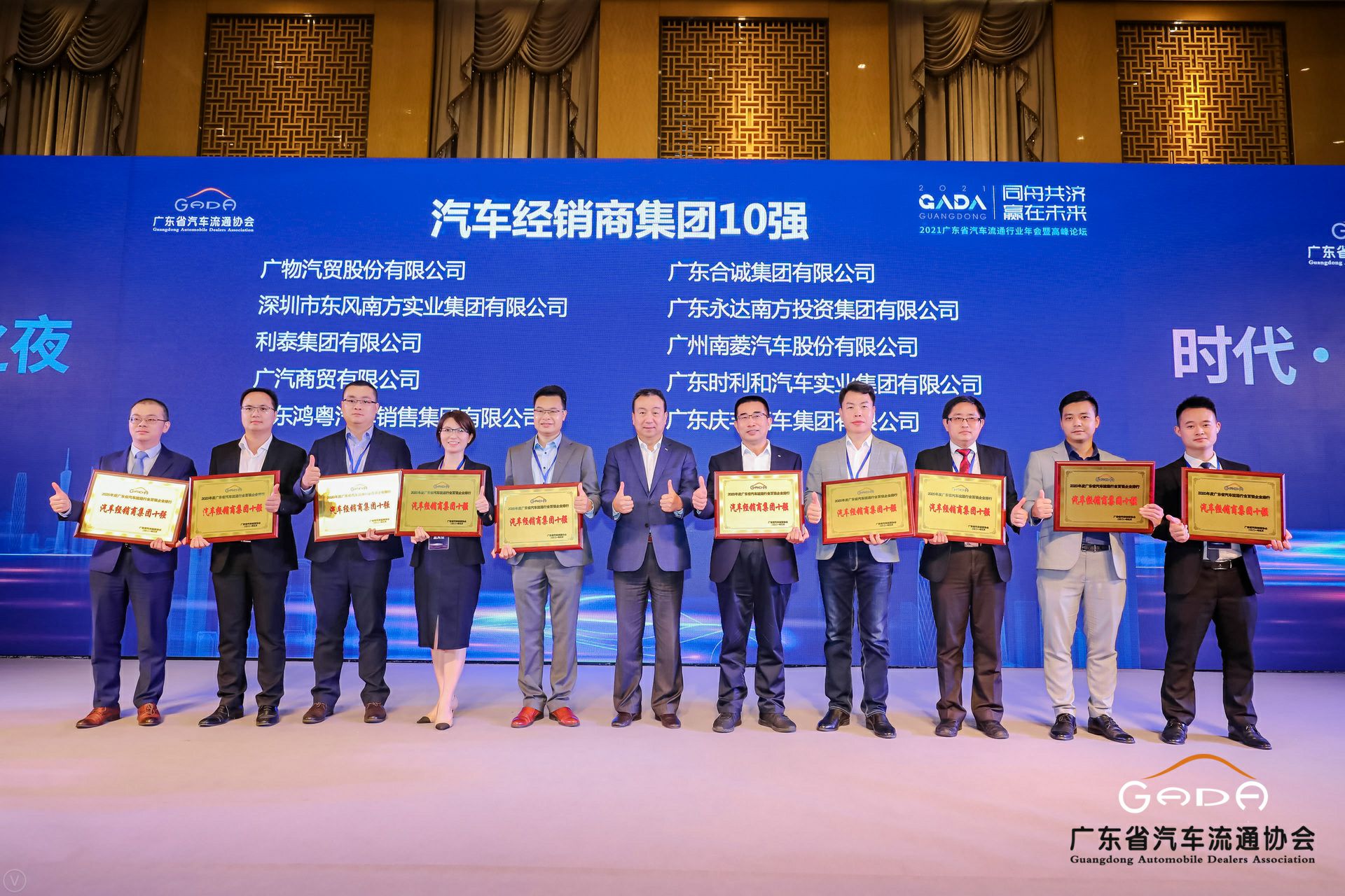 喜讯丨米乐·官方端入口-米乐(中国)荣获省汽车流通行业颁奖礼13项大奖(图2) 喜讯丨米乐·官方端入口-米乐(中国)荣获省汽车流通行业颁奖礼13项大奖(图2)