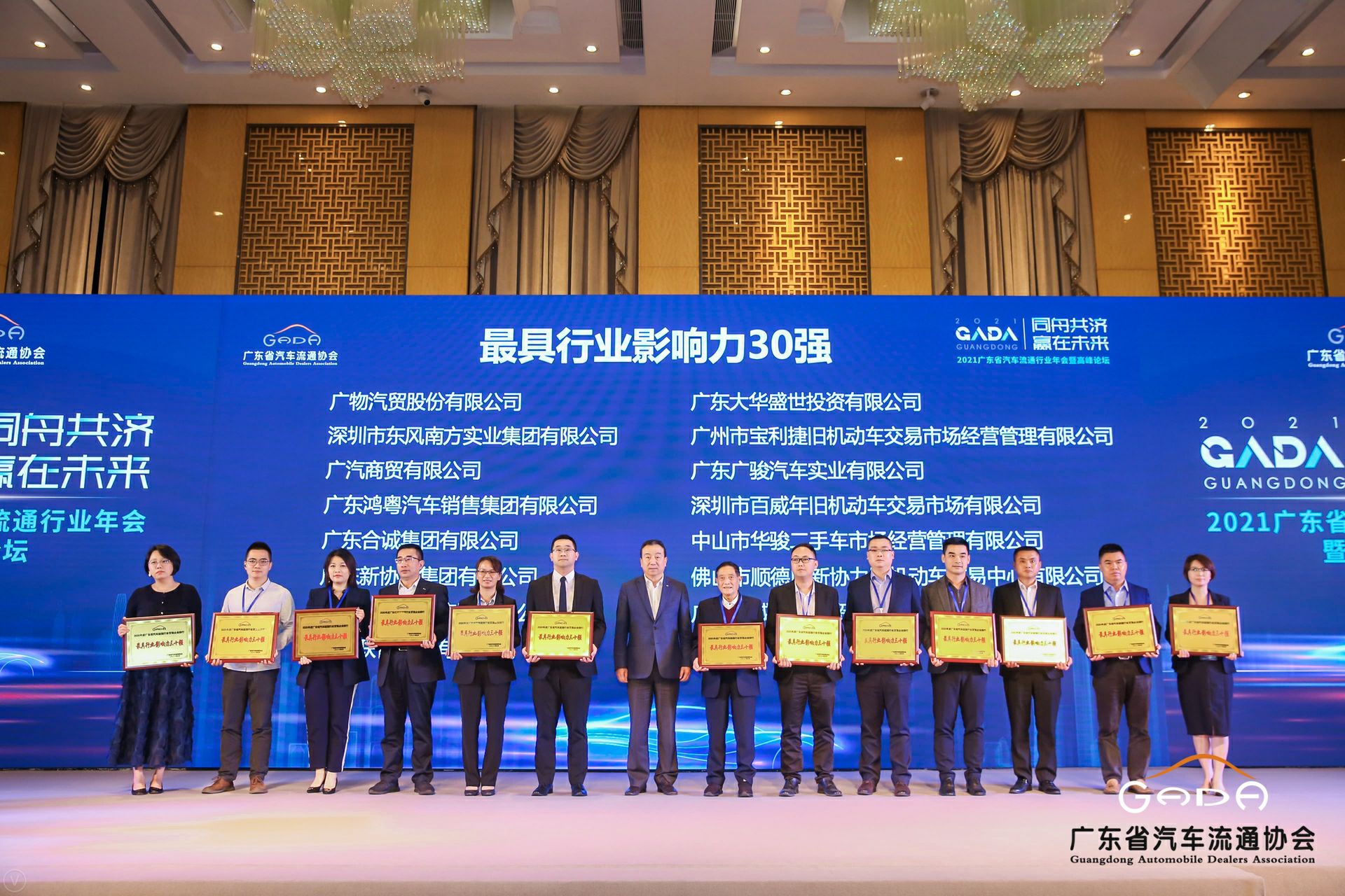 喜讯丨米乐·官方端入口-米乐(中国)荣获省汽车流通行业颁奖礼13项大奖(图4) 喜讯丨米乐·官方端入口-米乐(中国)荣获省汽车流通行业颁奖礼13项大奖(图4)