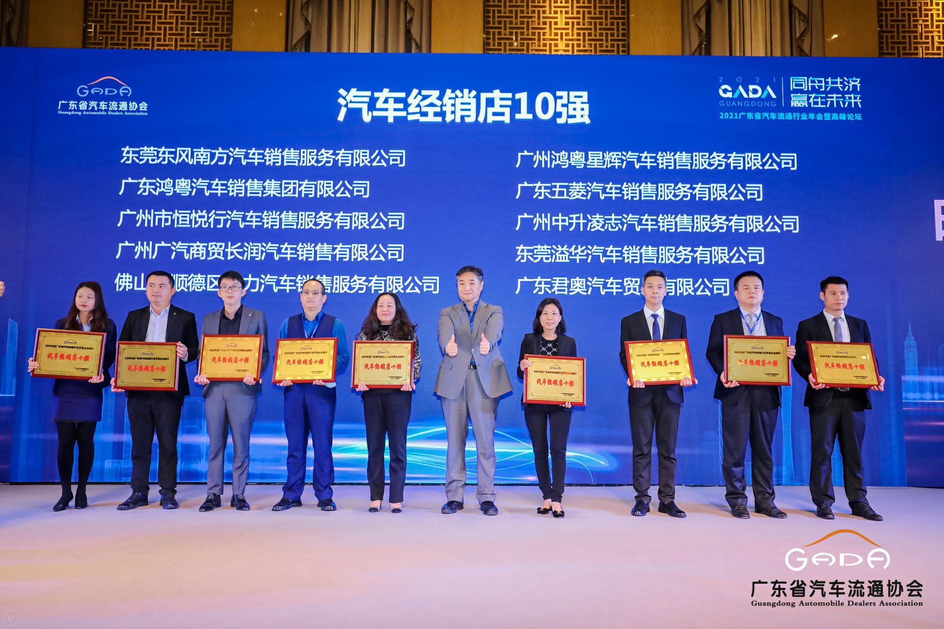 喜讯丨米乐·官方端入口-米乐(中国)荣获省汽车流通行业颁奖礼13项大奖(图5) 喜讯丨米乐·官方端入口-米乐(中国)荣获省汽车流通行业颁奖礼13项大奖(图5)