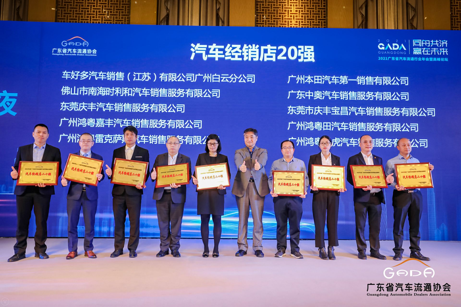 喜讯丨米乐·官方端入口-米乐(中国)荣获省汽车流通行业颁奖礼13项大奖(图6) 喜讯丨米乐·官方端入口-米乐(中国)荣获省汽车流通行业颁奖礼13项大奖(图6)