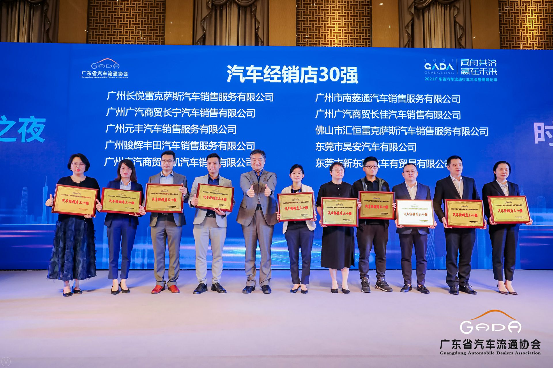 喜讯丨米乐·官方端入口-米乐(中国)荣获省汽车流通行业颁奖礼13项大奖(图7) 喜讯丨米乐·官方端入口-米乐(中国)荣获省汽车流通行业颁奖礼13项大奖(图7)