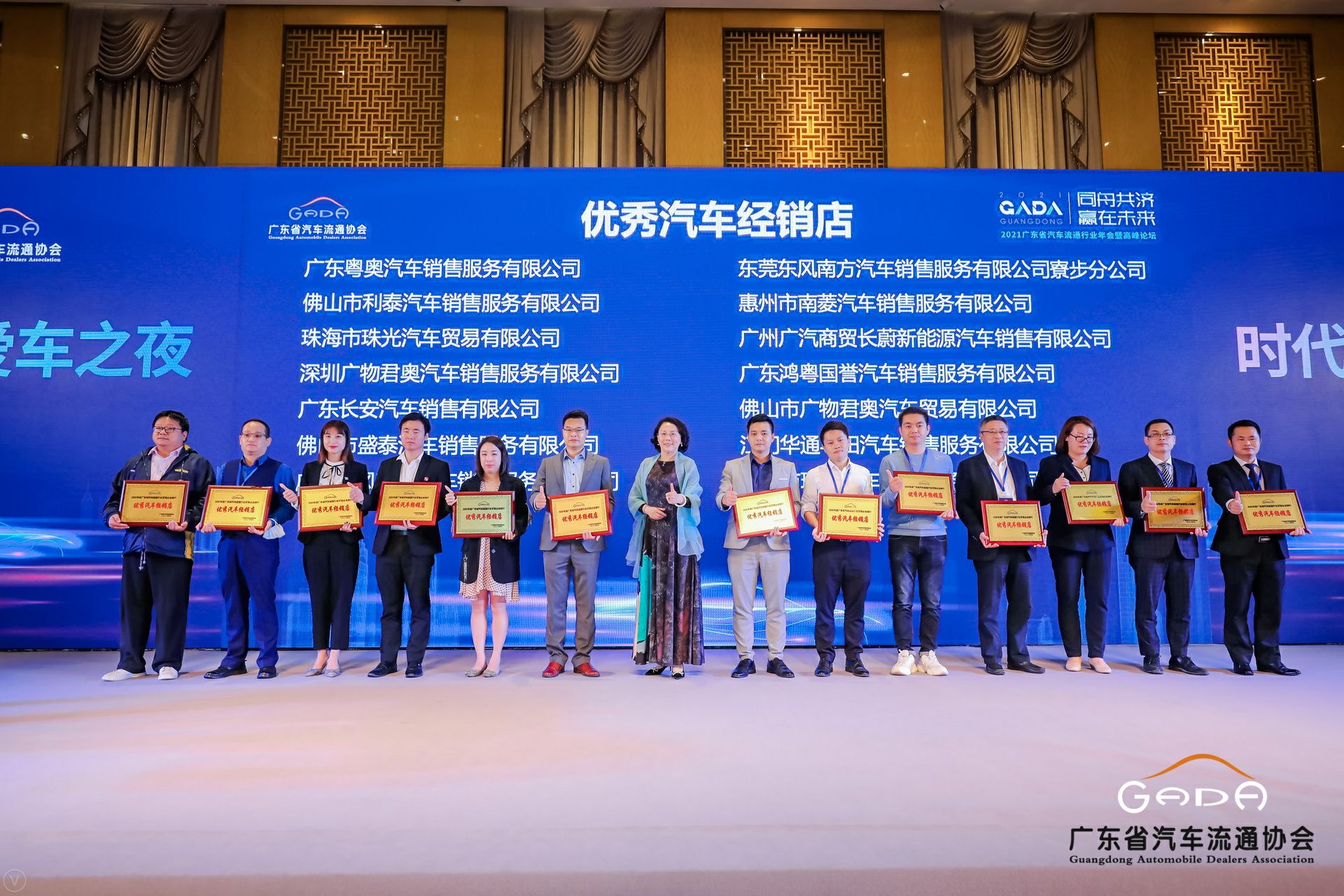 喜讯丨米乐·官方端入口-米乐(中国)荣获省汽车流通行业颁奖礼13项大奖(图8) 喜讯丨米乐·官方端入口-米乐(中国)荣获省汽车流通行业颁奖礼13项大奖(图8)