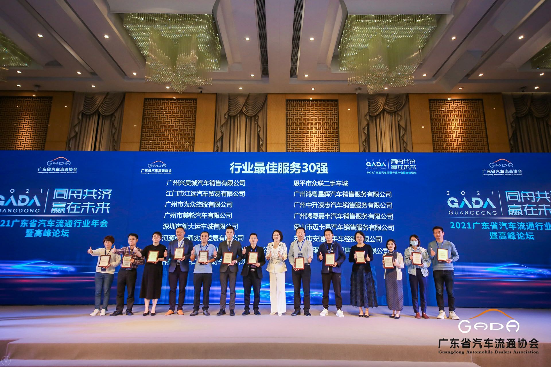 喜讯丨米乐·官方端入口-米乐(中国)荣获省汽车流通行业颁奖礼13项大奖(图9) 喜讯丨米乐·官方端入口-米乐(中国)荣获省汽车流通行业颁奖礼13项大奖(图9)